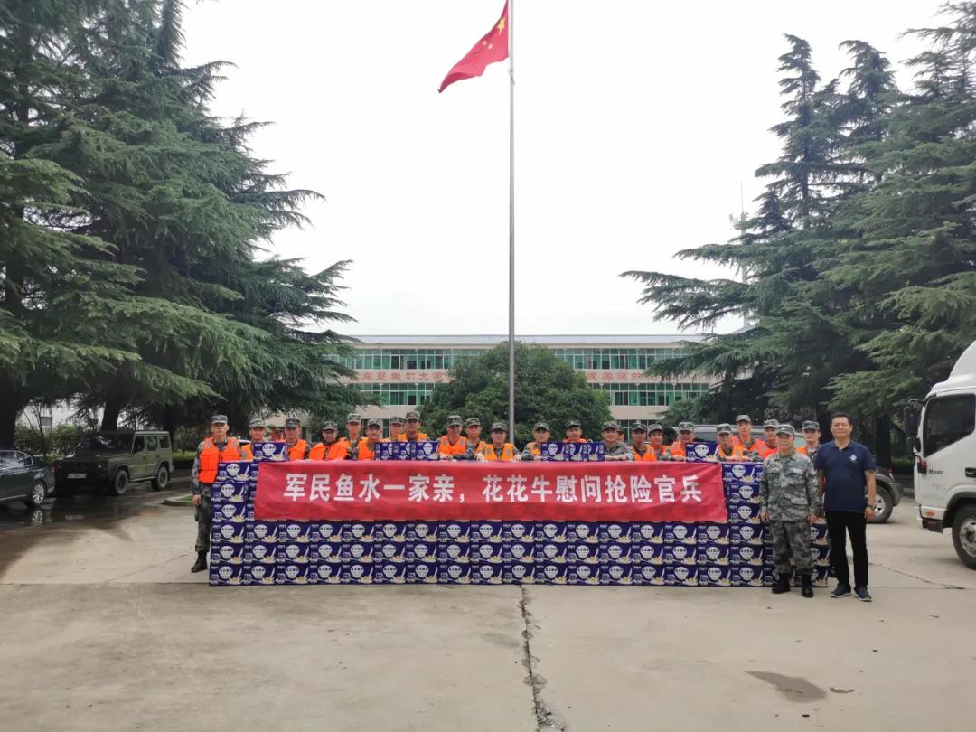 大雨无情人有情！玩球通(中国)一站式服务平台乳业慰问常庄水库抗洪抢险官兵