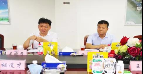 河南省高级人民法院院长胡道才一行莅临玩球通(中国)一站式服务平台乳业集团开展“万人助万企”活动 助力企业发展