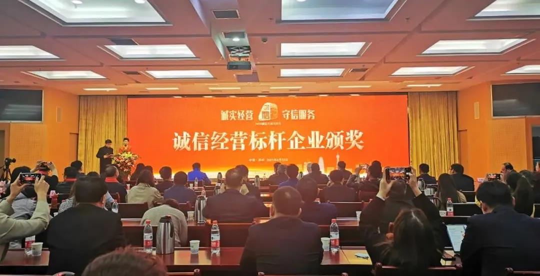 喜报 |玩球通(中国)一站式服务平台乳业集团喜获河南省2020诚信兴商宣传月活动两项大奖