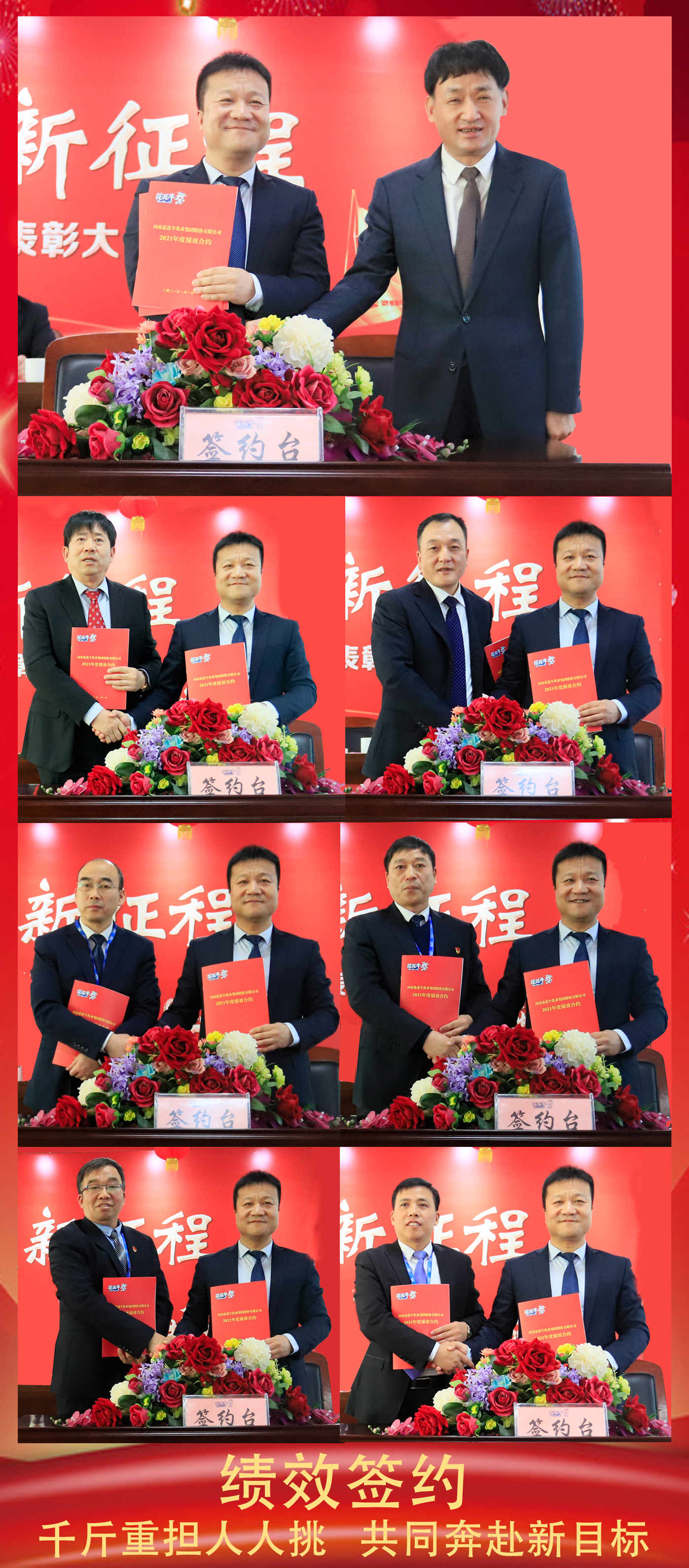 立足新起点 奋进新征程 | 玩球通(中国)一站式服务平台乳业集团工作总结暨表彰大会隆重召开