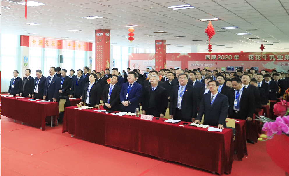 立足新起点 奋进新征程 | 玩球通(中国)一站式服务平台乳业集团工作总结暨表彰大会隆重召开