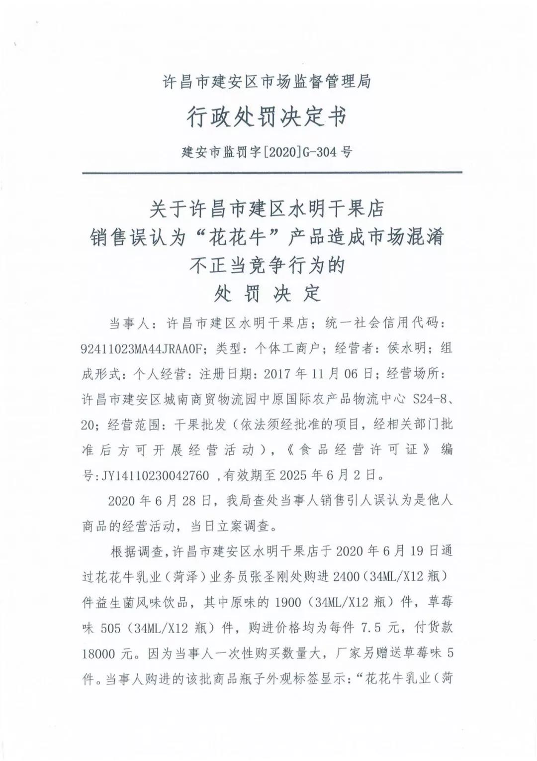 许昌市建安区市场监管局重拳出击 3250件仿冒“玩球通(中国)一站式服务平台”被集中销毁