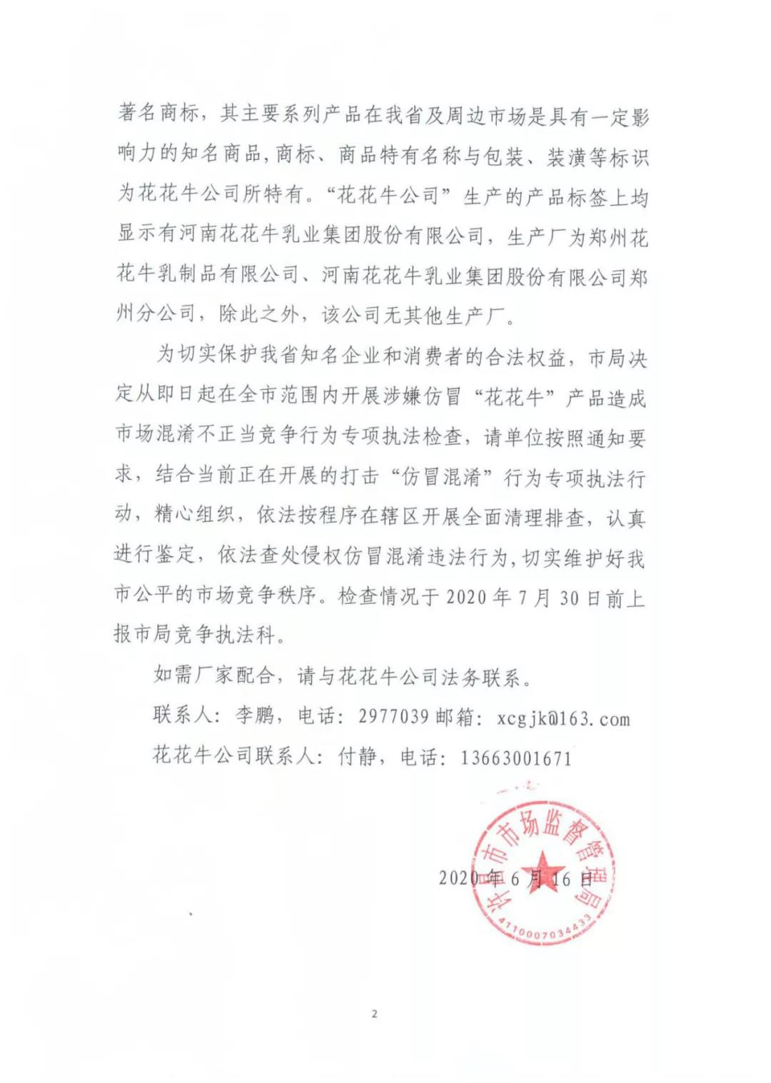 许昌市建安区市场监管局重拳出击 3250件仿冒“玩球通(中国)一站式服务平台”被集中销毁