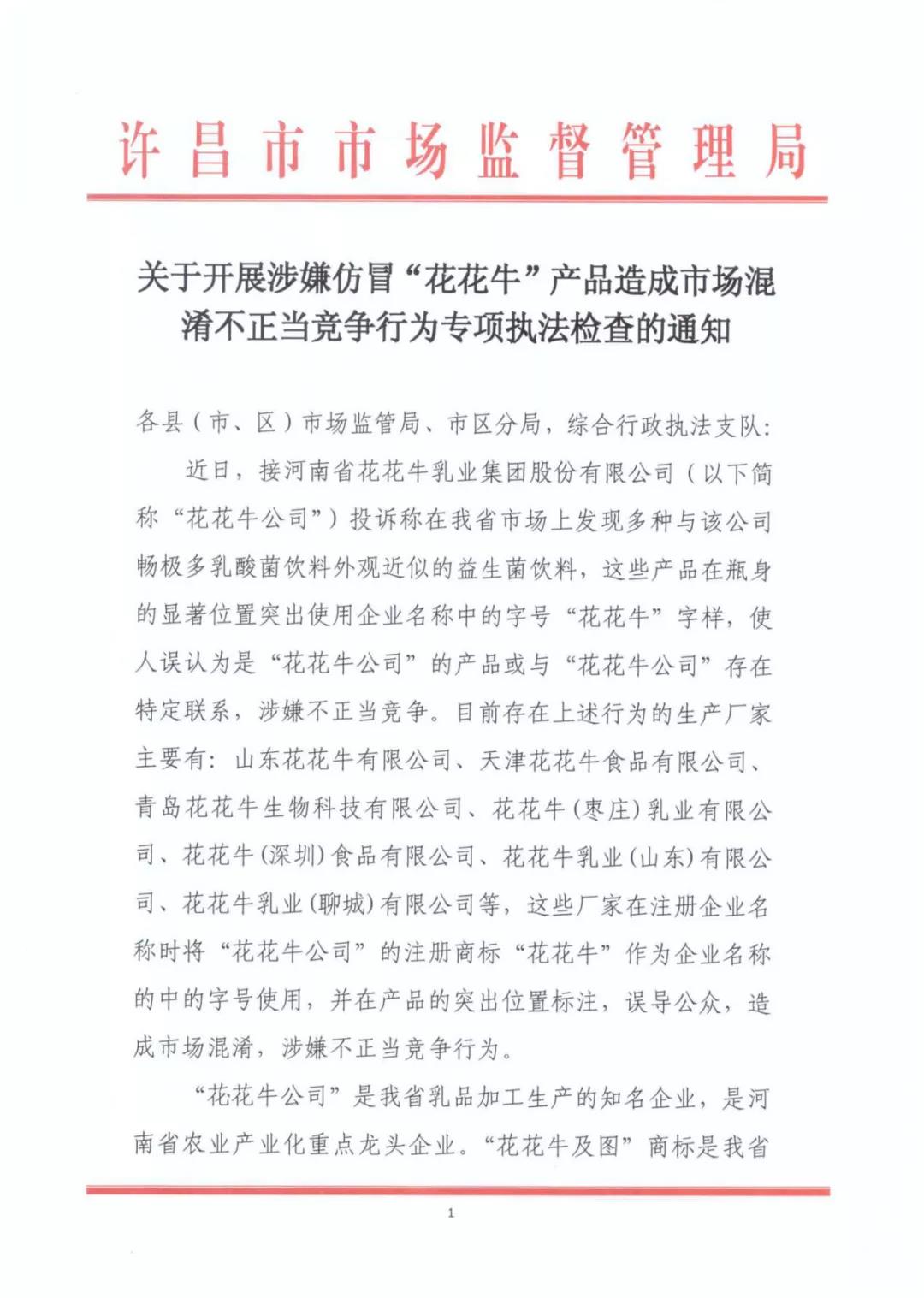 许昌市建安区市场监管局重拳出击 3250件仿冒“玩球通(中国)一站式服务平台”被集中销毁