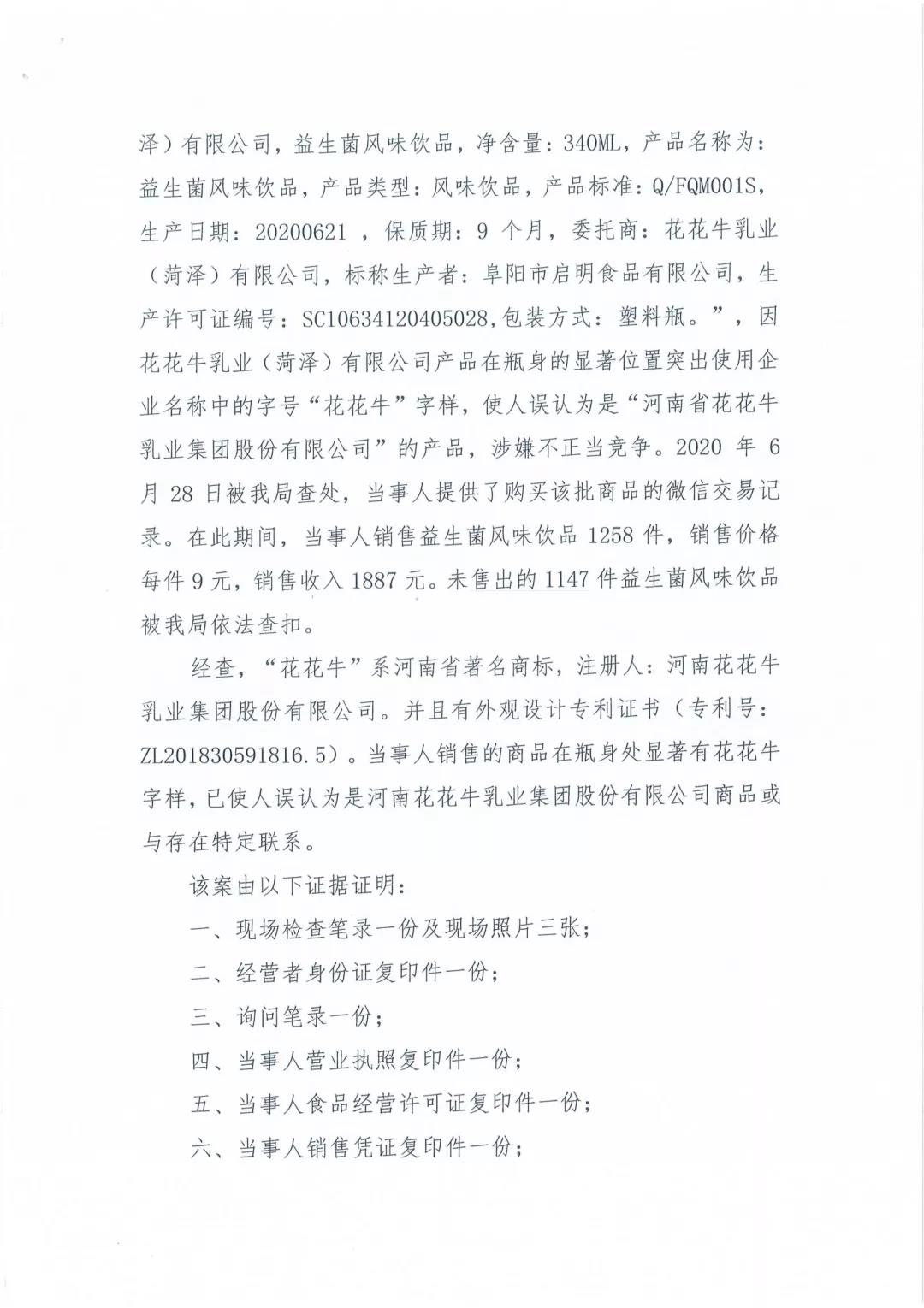 许昌市建安区市场监管局重拳出击 3250件仿冒“玩球通(中国)一站式服务平台”被集中销毁