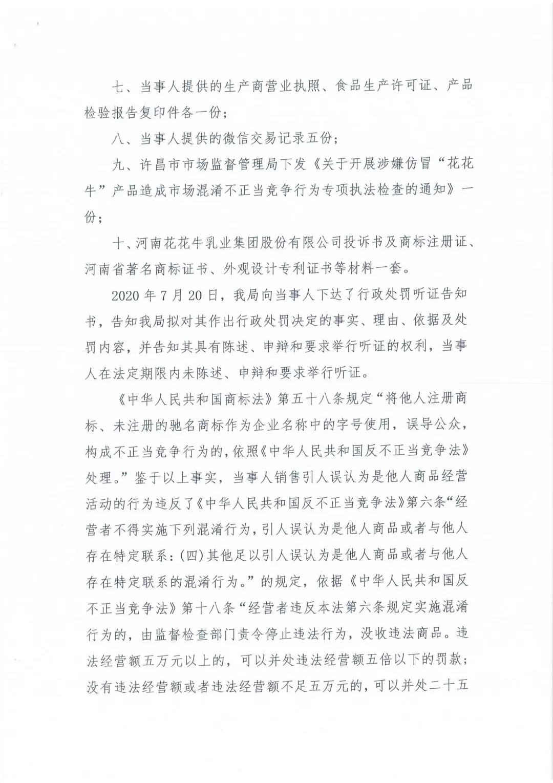 许昌市建安区市场监管局重拳出击 3250件仿冒“玩球通(中国)一站式服务平台”被集中销毁