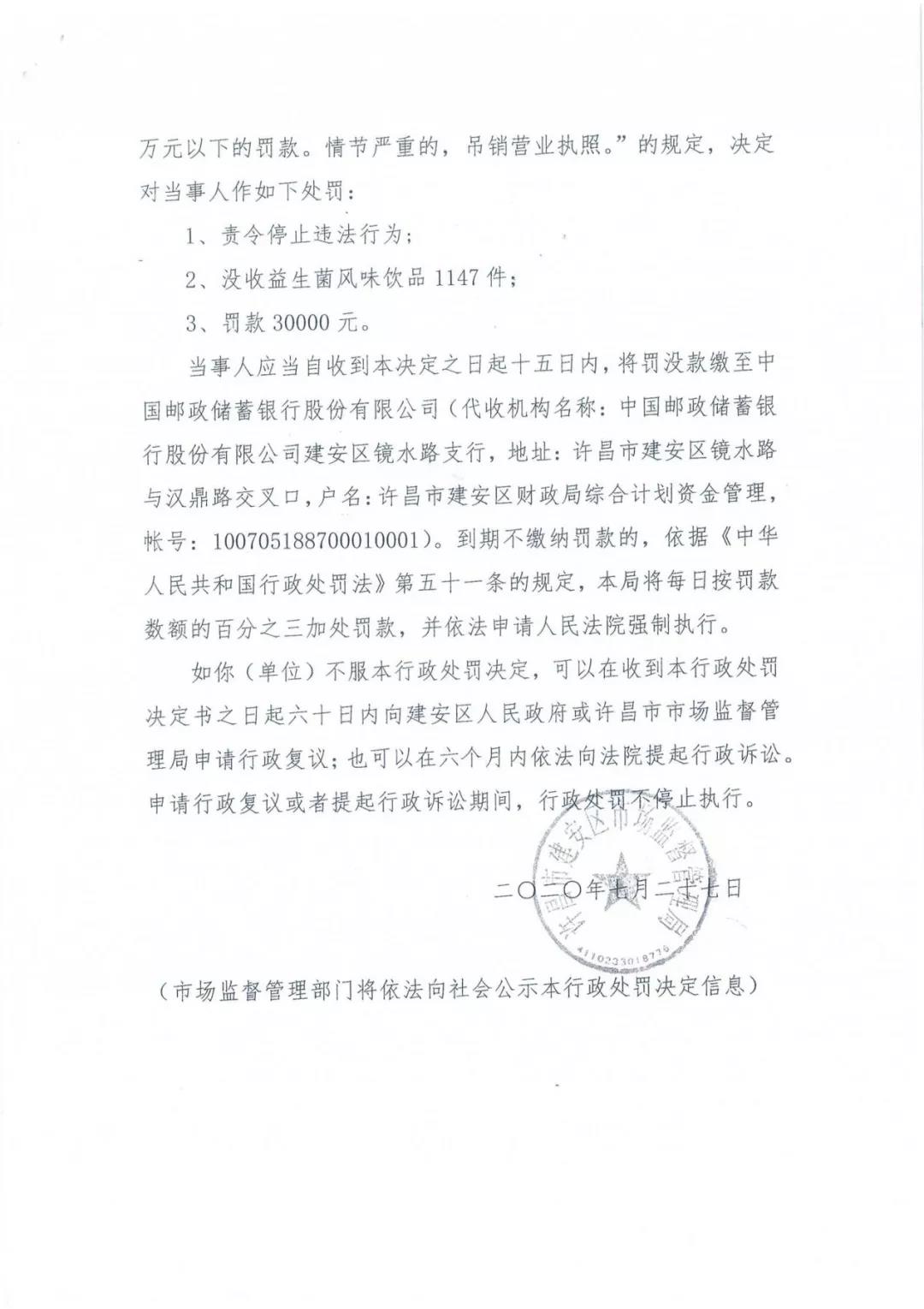 许昌市建安区市场监管局重拳出击 3250件仿冒“玩球通(中国)一站式服务平台”被集中销毁
