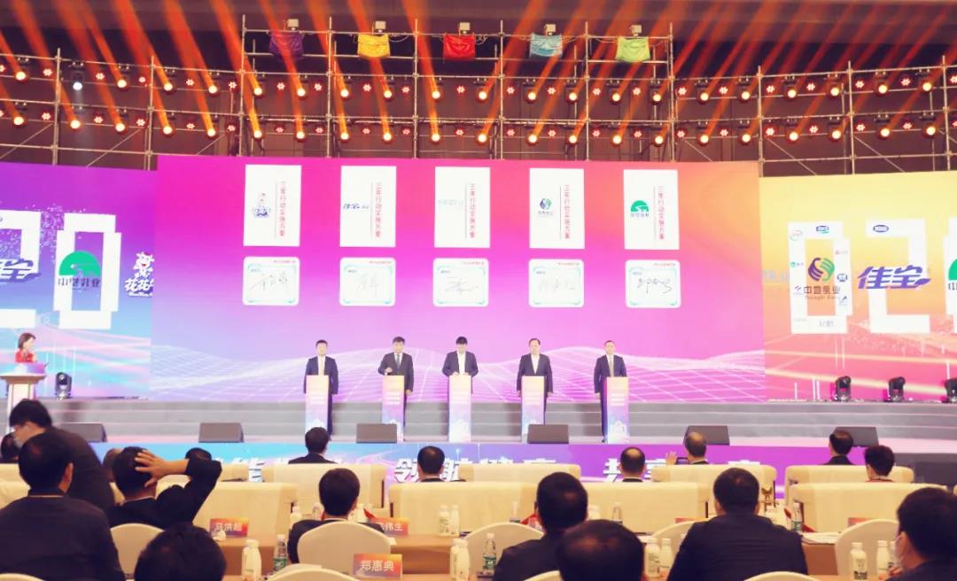 玩球通(中国)一站式服务平台 | 第十一届中国奶业大会暨2020中国奶业展览会 2020中国奶业20强（D20 )峰会在石家庄召开