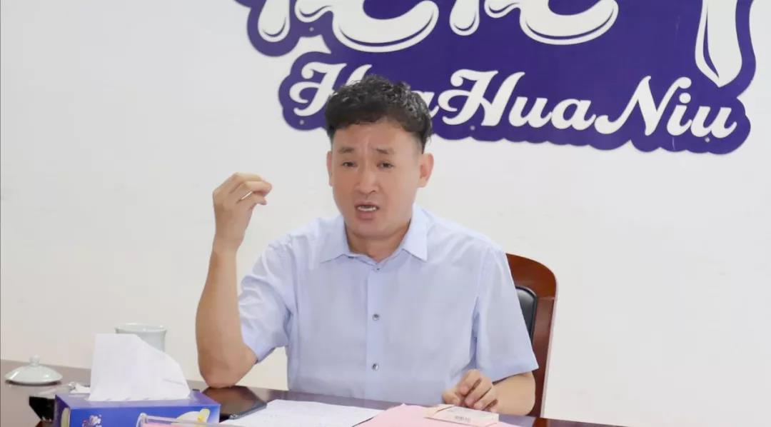 河南玩球通(中国)一站式服务平台乳业集团2020年上半年经营工作会议召开