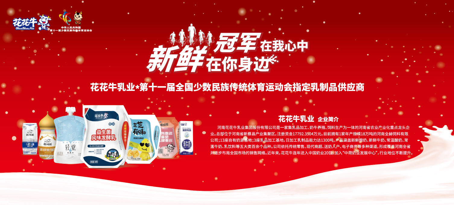 喜报！玩球通(中国)一站式服务平台董事长关晓彦再获”优秀企业家”称号