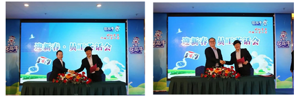 玩球通(中国)一站式服务平台乳业集团养殖事业部举行2020年“迎新春·员工茶话会” 活动