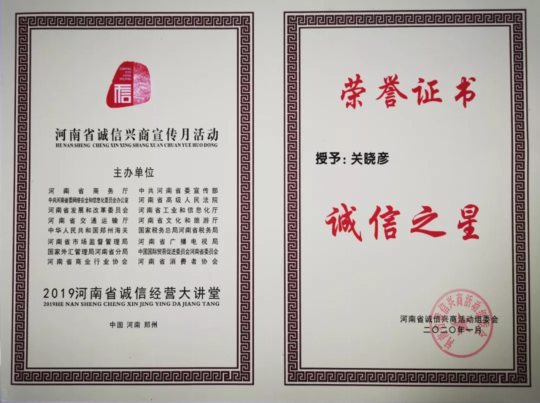 又获三项大奖 玩球通(中国)一站式服务平台2020好兆头