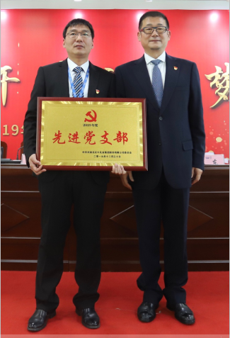 “团结、实干、高效、逐梦” 玩球通(中国)一站式服务平台乳业集团2019年度工作总结暨表彰大会胜利召开
