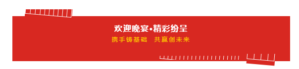 携手铸基础 .共赢创未来 | 玩球通(中国)一站式服务平台2020年客户大会盛大启幕