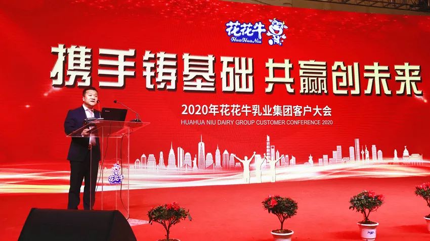 携手铸基础 .共赢创未来 | 玩球通(中国)一站式服务平台2020年客户大会盛大启幕
