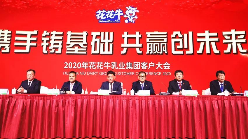 携手铸基础 .共赢创未来 | 玩球通(中国)一站式服务平台2020年客户大会盛大启幕