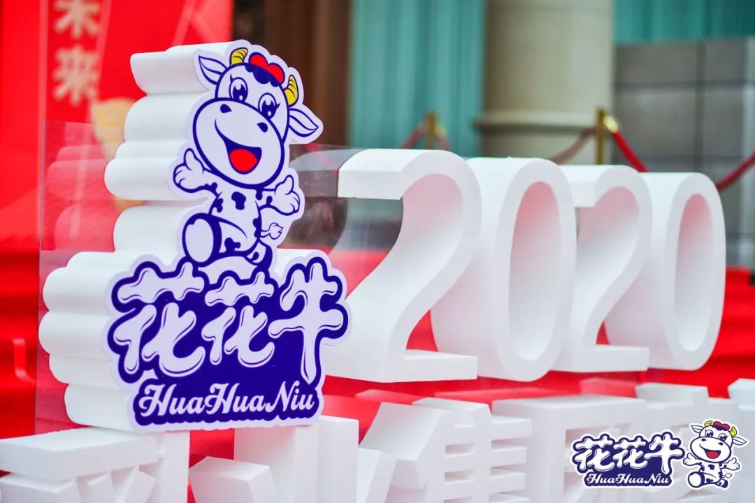 携手铸基础 .共赢创未来 | 玩球通(中国)一站式服务平台2020年客户大会盛大启幕