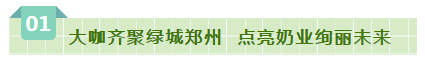 SDDDC走进河南，看看玩球通(中国)一站式服务平台的国际范儿！