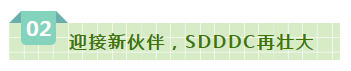 SDDDC走进河南，看看玩球通(中国)一站式服务平台的国际范儿！