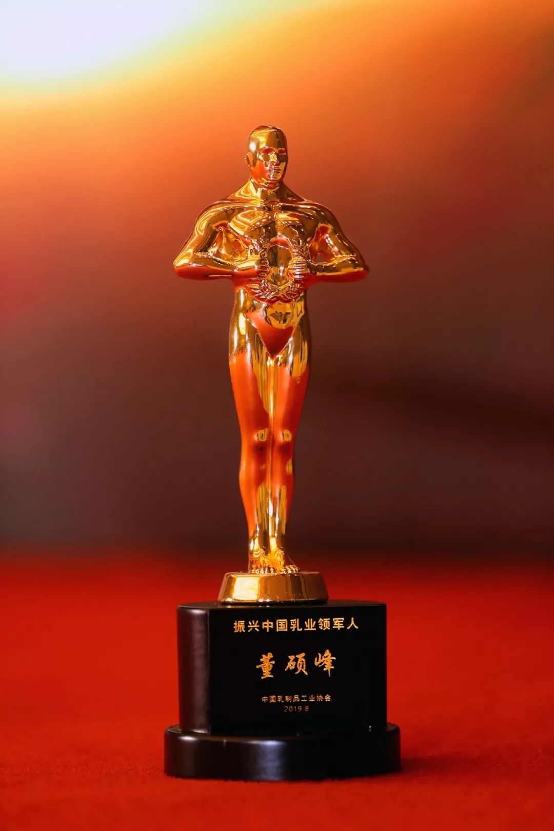 中国乳制品工业协会第二十五次年会召开！玩球通(中国)一站式服务平台总裁董硕峰获“振兴乳业领军人”荣誉称号