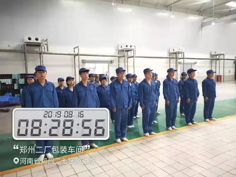 小晨会·大能量——砥砺奋进的玩球通(中国)一站式服务平台，加油！