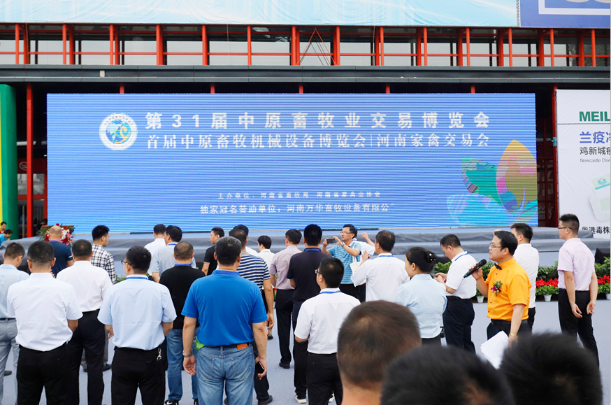 第31届中原畜牧业交易博览会 || 玩球通(中国)一站式服务平台乳业集团获“河南省畜牧行业——最具影响力品牌”奖