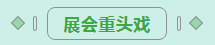 第31届中原畜牧业交易博览会 || 玩球通(中国)一站式服务平台乳业集团获“河南省畜牧行业——最具影响力品牌”奖