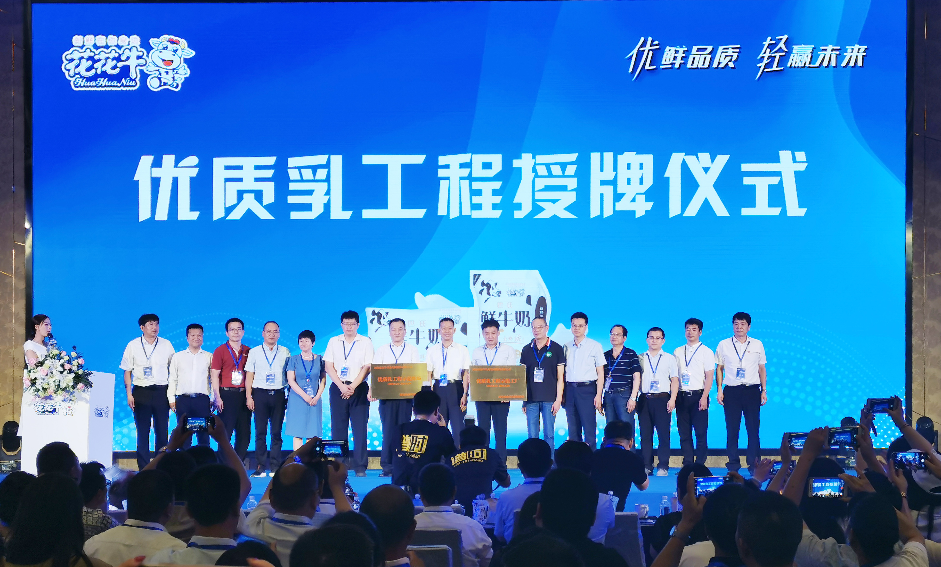 第31届中原畜牧业交易博览会 || 玩球通(中国)一站式服务平台乳业集团获“河南省畜牧行业——最具影响力品牌”奖