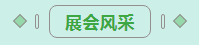 第31届中原畜牧业交易博览会 || 玩球通(中国)一站式服务平台乳业集团获“河南省畜牧行业——最具影响力品牌”奖