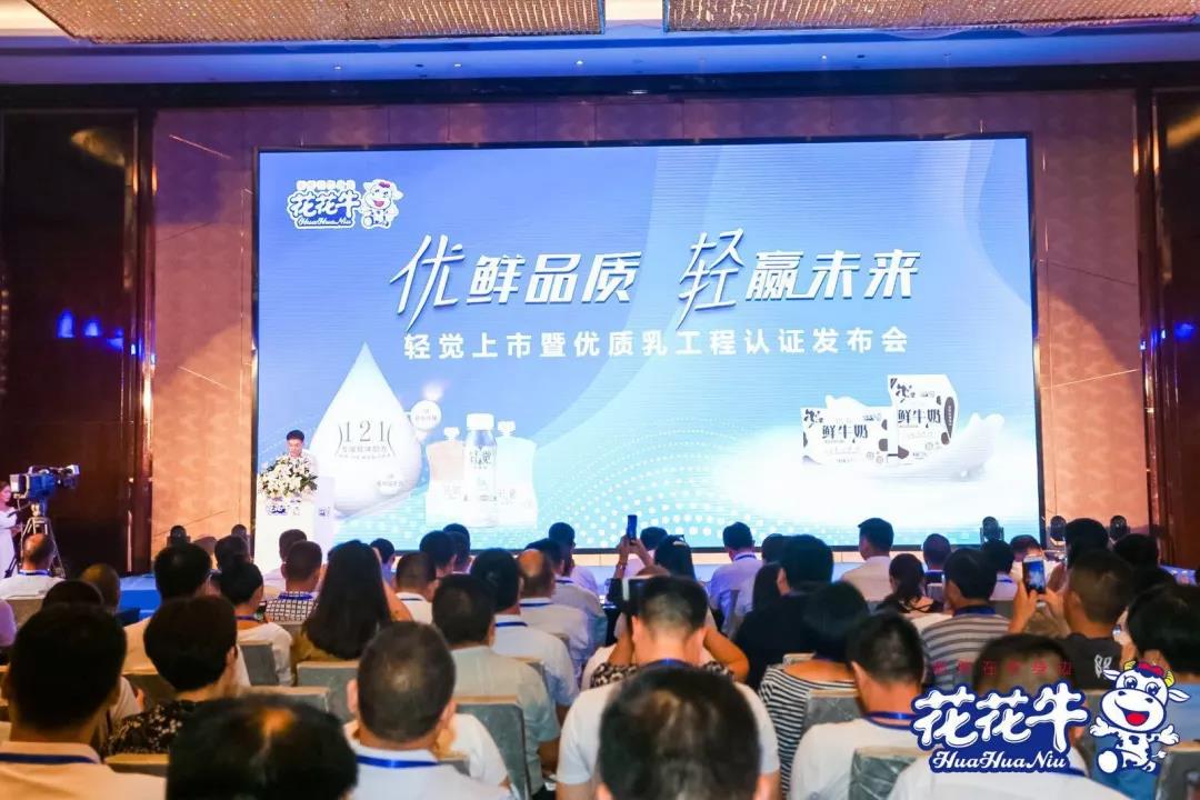 玩球通(中国)一站式服务平台轻觉上市暨优质乳工程认证发布会，盛大启幕！