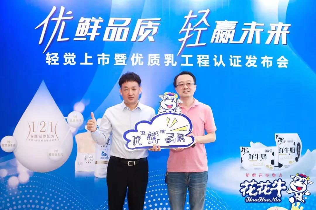 玩球通(中国)一站式服务平台轻觉上市暨优质乳工程认证发布会，盛大启幕！