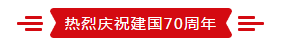 致敬祖国70华诞 |玩球通(中国)一站式服务平台亮相第十届中国奶业大会