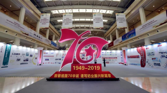 致敬祖国70华诞 |玩球通(中国)一站式服务平台亮相第十届中国奶业大会