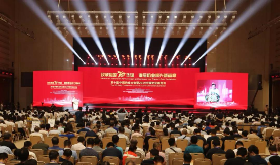 致敬祖国70华诞 |玩球通(中国)一站式服务平台亮相第十届中国奶业大会