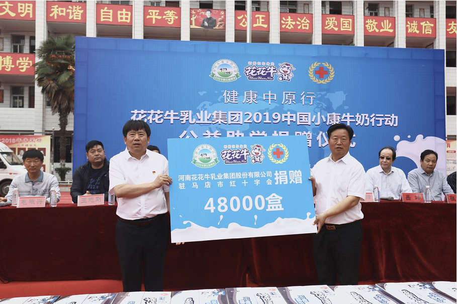 玩球通(中国)一站式服务平台|六一关爱儿童，让爱洒满人间