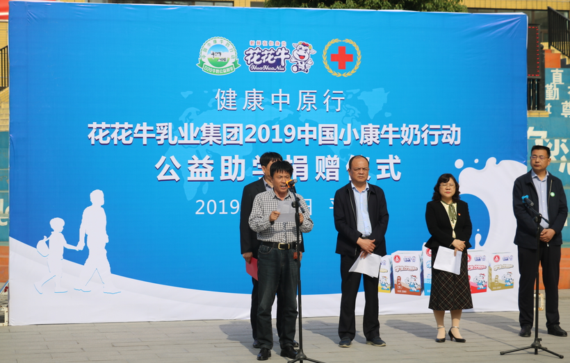 “健康中原行——玩球通(中国)一站式服务平台小康牛奶公益助学活动捐赠仪式”于驻马店平舆思源实验学校顺利举行