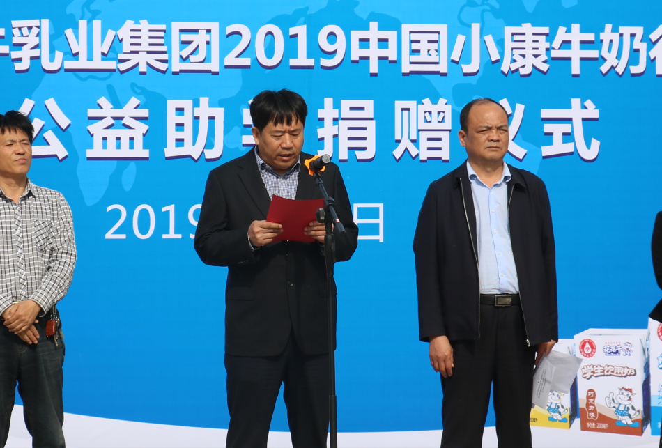 “健康中原行——玩球通(中国)一站式服务平台小康牛奶公益助学活动捐赠仪式”于驻马店平舆思源实验学校顺利举行