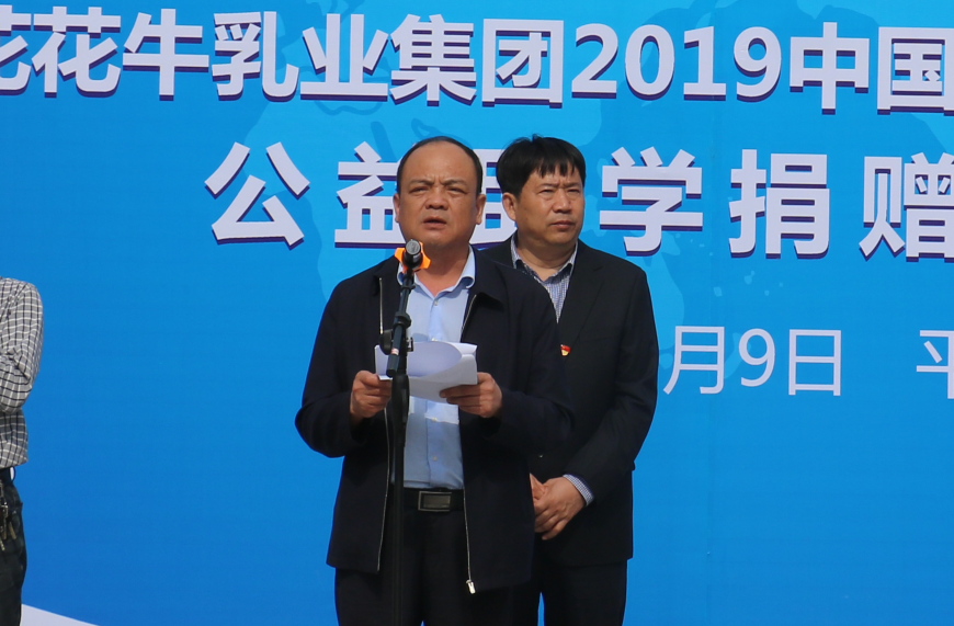 “健康中原行——玩球通(中国)一站式服务平台小康牛奶公益助学活动捐赠仪式”于驻马店平舆思源实验学校顺利举行