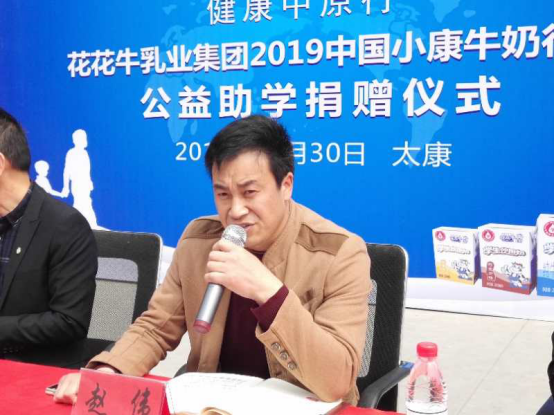 “健康中原行”玩球通(中国)一站式服务平台乳业集团2019年中国小康牛奶行动 首场公益助学捐赠仪式在（河南·太康）转楼镇轩庄小学举行