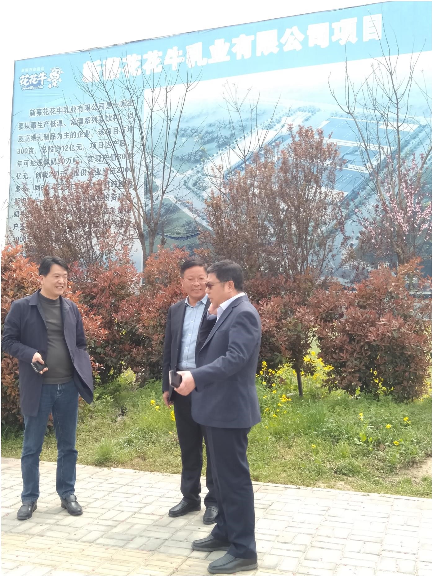 中国建设银行河南省分行行长石永拴 莅临玩球通(中国)一站式服务平台新蔡瑞亚牧业有限公司考察调研