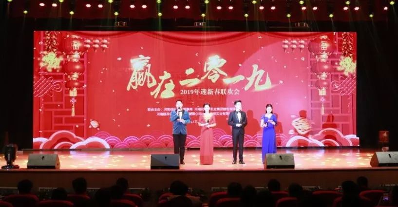 “赢在2019”，玩球通(中国)一站式服务平台乳业集团2019年新春晚会盛大开幕