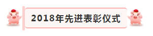 “赢在2019”，玩球通(中国)一站式服务平台乳业集团2019年新春晚会盛大开幕