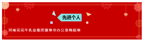 “赢在2019”，玩球通(中国)一站式服务平台乳业集团2019年新春晚会盛大开幕