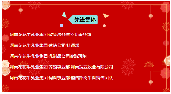 “赢在2019”，玩球通(中国)一站式服务平台乳业集团2019年新春晚会盛大开幕