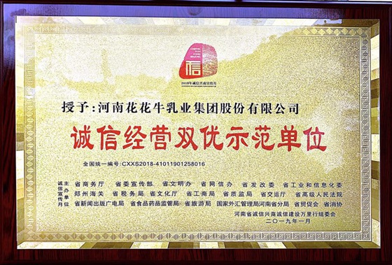 玩球通(中国)一站式服务平台荣获河南省“诚信建设万里行”评选活动两项大奖