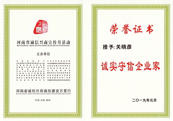 玩球通(中国)一站式服务平台荣获河南省“诚信建设万里行”评选活动两项大奖
