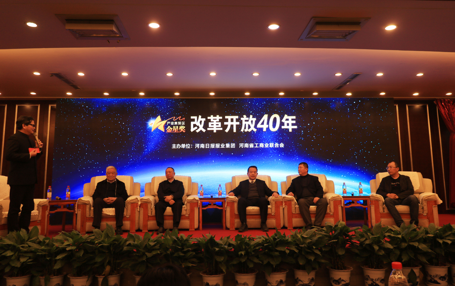 玩球通(中国)一站式服务平台董事长关晓彦荣获“改革开放40年-河南卓越贡献企业家”荣誉称号 