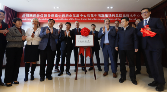 中原地区首个“荷兰奶业技术中心”落户玩球通(中国)一站式服务平台 ——中荷奶业发展中心和河南玩球通(中国)一站式服务平台携手助力中国奶业发展