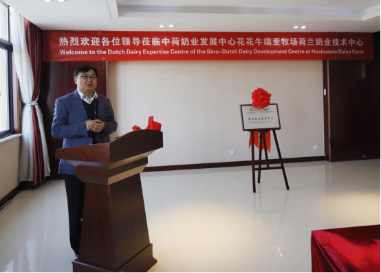 中原地区首个“荷兰奶业技术中心”落户玩球通(中国)一站式服务平台 ——中荷奶业发展中心和河南玩球通(中国)一站式服务平台携手助力中国奶业发展