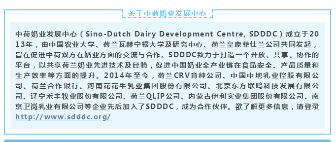中原地区首个“荷兰奶业技术中心”落户玩球通(中国)一站式服务平台 ——中荷奶业发展中心和河南玩球通(中国)一站式服务平台携手助力中国奶业发展